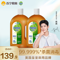 Drop dew disinfectant 1 2L 1 2L * 2 bottles of household sterilization water household clothes laundry drop 297