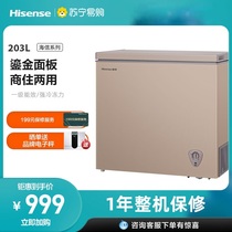 (Hisense 206)BD BC-203NUD freezer household small refrigerated horizontal large capacity dual use