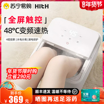 hith foot bath tub automatic heating constant temperature household foot washing basin electric massage millet White 876