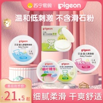 Pigeon corn body powder cake solid infants and young children baby spring and summer soothing talc-free powder puff 391