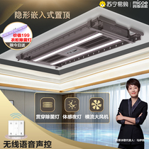 Four seasons Muge 165 electric clothes rack invisible balcony remote control lifting intelligent voice control Embedded automatic clothes rod