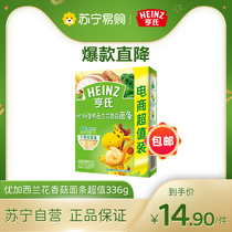 Heinz Youga Broccoli Mushroom Noodles Value 336g Baby Noodles Baby Food supplement 6-36 months