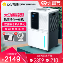 Oujing 520E dehumidifier dehumidifier purifier dehumidification capacity 55 liters Villa basement industrial moisture absorber