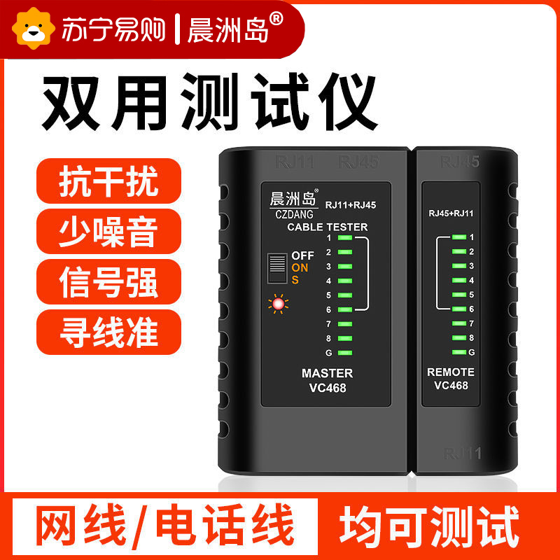 Network cable tester Network cable tester Line tester On off tester Registered jack detection tool Broadband cable signal intelligent inspector POE network cable head multi-function line finder 2084
