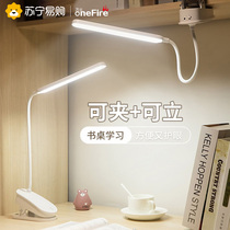 (Wanhuo 453) small desk lamp dormitory learning special student eye protection desk charging bedside clip can be clamped