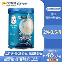 Jiabao original nutritious rice noodles Rice paste 250g canned 1 stage infant food supplement Baby baby high-speed rail rice noodles