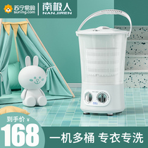993 Antarctic people separate bucket small washing machine underwear washing mini baby boy special washing machine socks artifact