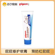 (Bei pro 391) baby boy red butt repair ointment 40g buttock cream butt cream diaper rash IA207