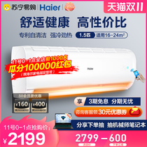 Haier Haier 1 5 hp frequency conversion new energy efficiency power saving silent hanging air conditioning KFR-35GW 83 @ U1-Ge
