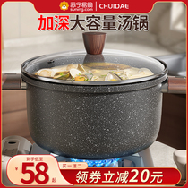 Medical stone soup pot household non-stick pan electromagnetic gas stove General double-ear cooking pot saucepan instant cooking porridge 920