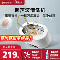 Beauty 227 ultrasonic cleaner cleaning glasses machine contact lenses Watch Jewelry Braces for Domestic Cleaner