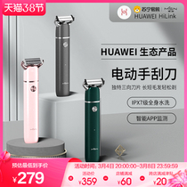 HUAWEI HiLink Shaver Electric Mens Shaver Multifunctional Shaving Smart Razor Shaver Mason