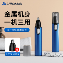 Chigo Electric Nose Hair Trimmer Mens Shaving Nose Hair Female Mens Artifact Rechargeable 1094 Nose Hair Scissors
