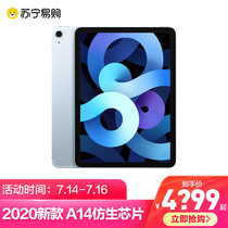 (Order to enjoy the surprise price)Apple Apple iPad Air 4 generation 2020 10 9-inch tablet WIFI version 64G 256G support