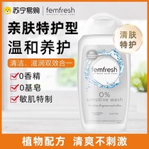 Farmcore femFresh female private cleaning liquid private care liquid bacteriostatic anti-itch sensitive 0 soap base 2007