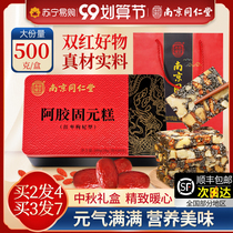 Nanjing Tongrentang Ejiao Cake Guyuan Ointment Instant Pure Handmade Donge Red Jujube Gift Box Official Flagship Store
