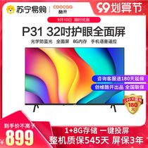 (Skyworth 50) Skyworth Cool Open P31 32-inch HD Smart Network Full Screen TV