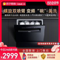 CASDON Kantar SR80DI-EV8 Built-in dishwasher automatic household 8 sets of hot air ventilation brush bowl