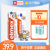 elmex Emmy is 0-6 years old Child toothpaste with fluorine-proof imported baby No spicy mouth 61g