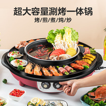 Multifunctional hot pot barbecue one-piece household electric baking pan electric barbecue grill dual-purpose non-stick barbecue roasting machine