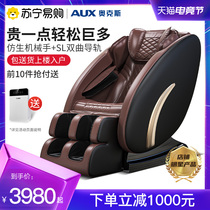 Oaks massage chair Home full body luxury intelligent electric capsule automatic multi-function SL rail 250