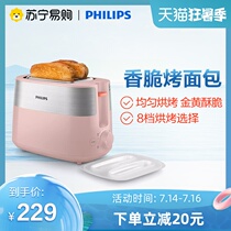 Philips 41 toaster toaster Fully automatic mini toaster to bake crispy and delicious HD2519