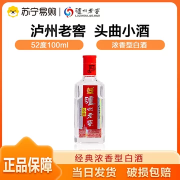 泸州老窖100ml-泸州老窖100ml促销价格、泸州老窖100ml品牌- 淘宝