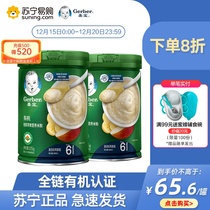 (Garbo 1322) Garbo organic banana apple rice flour 225g * 2 baby baby food supplement nutrition rice paste