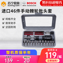 Bosch 46-piece ratchet tool set hexagon socket screwdriver screwdriver screwdriver batch head (Bosch 377)