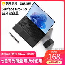 Microsoft surface go pro magnetic keyboard wireless Bluetooth cover suitable for surface go pro 7 6 5 4 3 2 1 generation Suning Yi