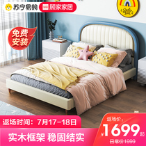 (Gujia home 725)Childrens bed Soft package solid wood bed Superior bed Foreskin bed Simple modern bedroom bed