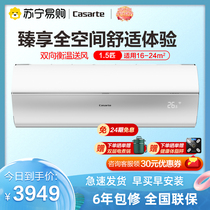 Casadi air conditioning CAS358GCA (81)U1 set of machines 1 5P New first-class energy efficiency hang-up comfort