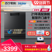 (Haier 66) Haier 13 sets of large capacity embedded automatic household intelligent drying and disinfection G5 dishwasher