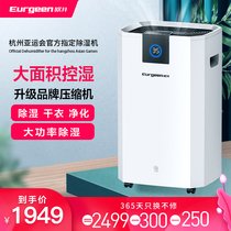 European well dehumidifier household basement Villa dehumidifier commercial high power dehumidifier dryer OJ-501E