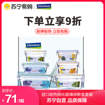 Glasslock Korean imported office workers glass lunch box fresh-keeping partition household bento women with cover bowl set