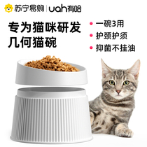 uah with hageometric cat bowls dog bowls dog supplies cat food bowls food pelts for cervical spine protection against upturns (1636)