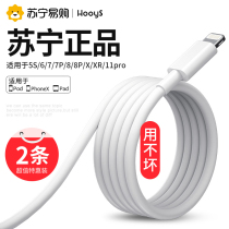 Applicable iPhone13 data line 11 Apple 12 charging wire machine 6 phones XS fast charging X lengthened XR single head 8p short iPad flat 6s flash charge 2 m Max7plu