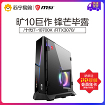 MSI (MSI) Sea Emperor Halberd X Play Cyberpunk 2077 Never Trip Mini Game Desktop Chicken Essential Computer E-Sports Host (16g RTX3070 8g