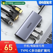 Green joint typeec docking station extension dock computer laptop converter USB adapter HUB set branch line HDMI Thunder 3 interface Apple Macbookpro Huawei official flagship