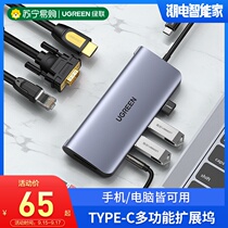 Green joint typeec docking station extension dock computer laptop converter USB adapter HUB set branch line HDMI Thunder 3 interface Apple Macbookpro Huawei official flagship