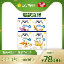 Heinz Baby Snack Puffs 4 boxes of 4 flavors 24g*4