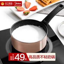 (Midea 740) Milk pot Maifan Stone non-stick baby auxiliary food pot boiled milk soup pot Instant noodle pot Household small