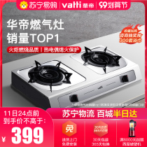 Vantage i10013T gas stove gas stove gas stove fire double stove desktop household stove stainless steel stove