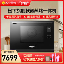 Panasonic CS1100 microwave oven home oven smart steaming microwave integrated micro steaming baking all-in-one machine Panasonic 435