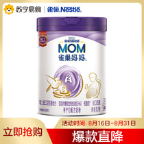  Nestle A2 mother maternal formula (suitable for pregnancy and lactation)900g postpartum nutrition