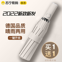 Umbrella female fully automatic sunny and rainy sun protection folding large number of students anti-UV shading sun umbrella male 1501