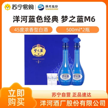 洋河梦之蓝m6-洋河梦之蓝m6促销价格、洋河梦之蓝m6品牌- 淘宝