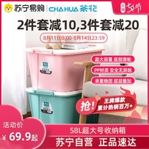 Camellia 58L large storage box Plastic extra large storage box Clothes toy box Household finishing box storage box