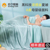 Cool-feeling summer cool by air conditioning by summer thin Quilt Summer Cold Sensation By Water Washable Machine Wash Ice Silk Summer by 1258