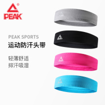 Peak sports hair belt anti-sweat headscarf sweat-absorbing running head wearing sweat Belt Fitness basketball anti-sweat headband (452